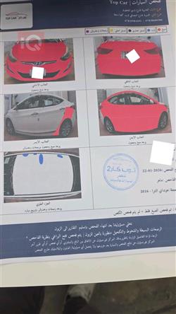 هیۆندای ئەلەنترا